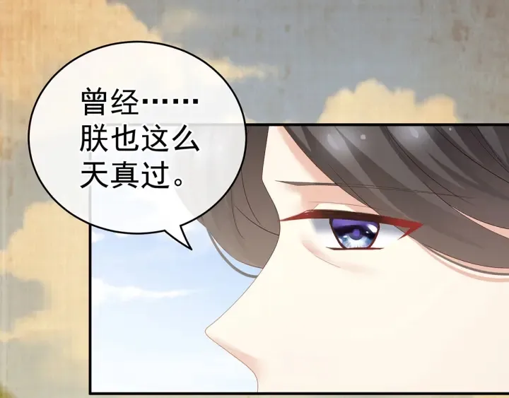 第156话 这就是王者 第86页