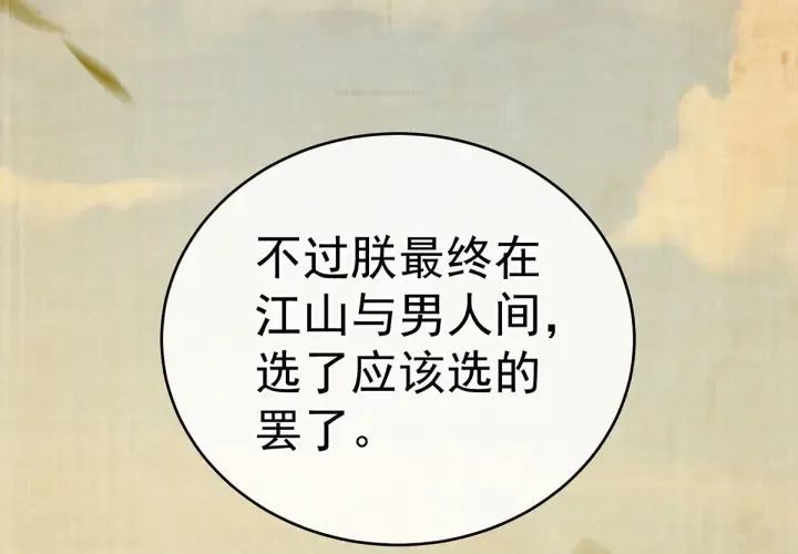 第156话 这就是王者 第87页