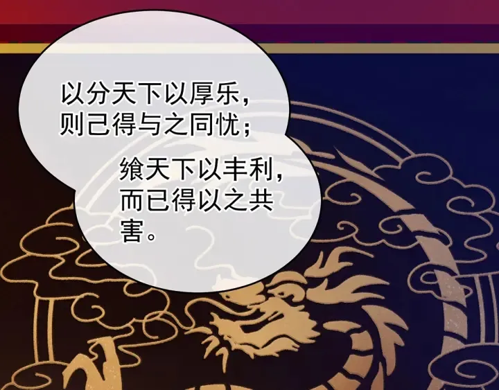 第156话 这就是王者 第91页