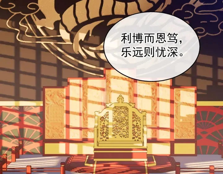 第156话 这就是王者 第92页