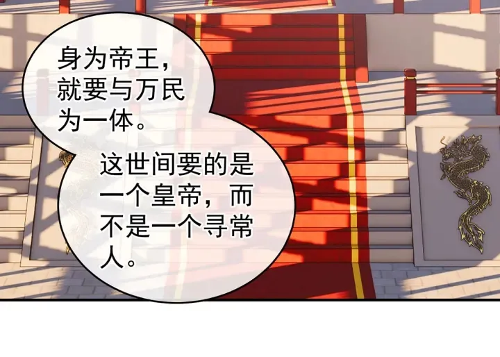 第156话 这就是王者 第93页