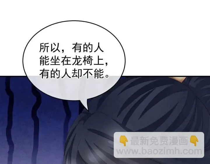 第156话 这就是王者 第94页