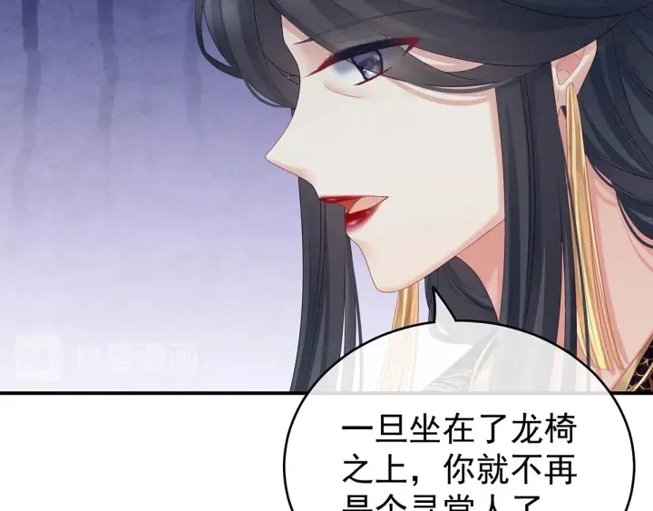 第156话 这就是王者 第95页