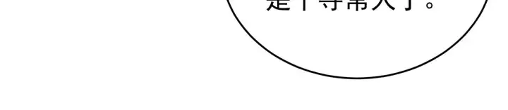 第156话 这就是王者 第96页