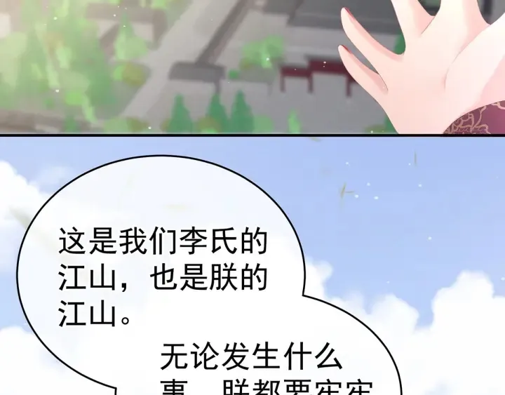 第156话 这就是王者 第98页