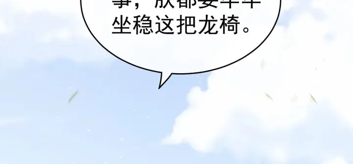 第156话 这就是王者 第99页