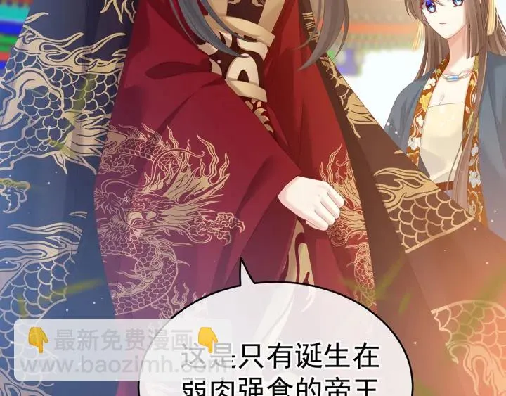 第156话 这就是王者 第101页