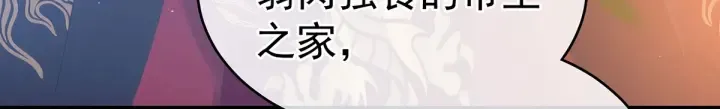 第156话 这就是王者 第102页