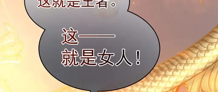 第156话 这就是王者 第104页