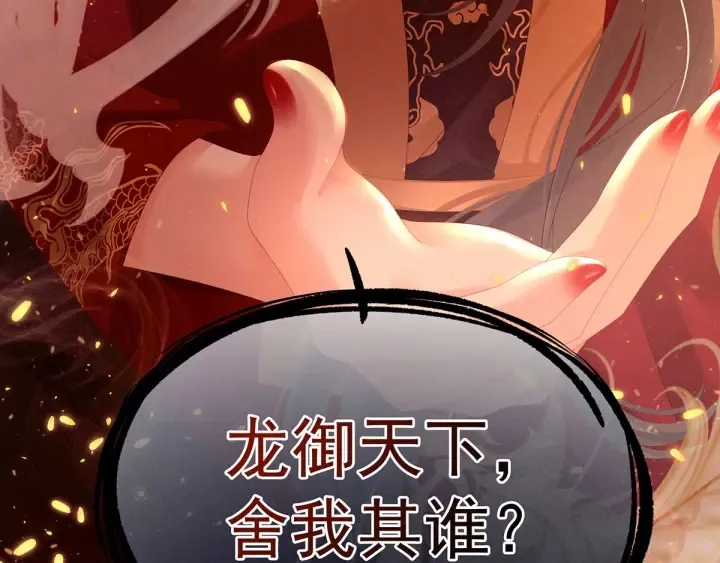 第156话 这就是王者 第108页