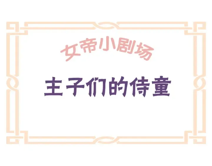 第156话 这就是王者 第114页