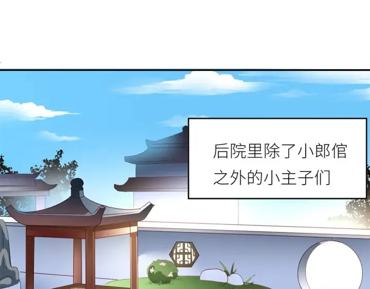 第156话 这就是王者 第115页