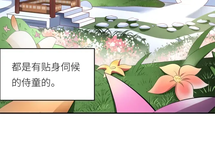 第156话 这就是王者 第116页