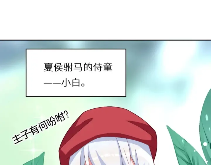 第156话 这就是王者 第117页
