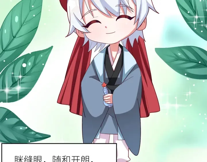 第156话 这就是王者 第118页