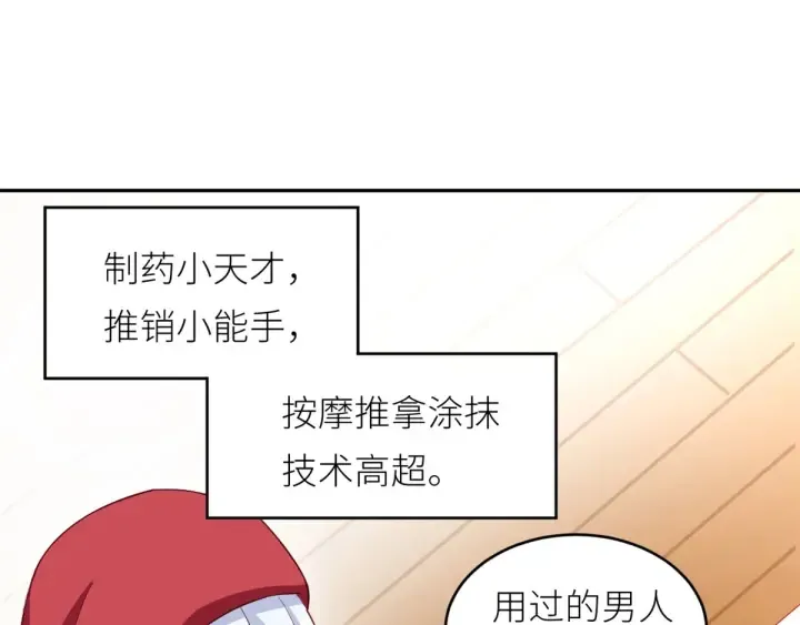 第156话 这就是王者 第120页