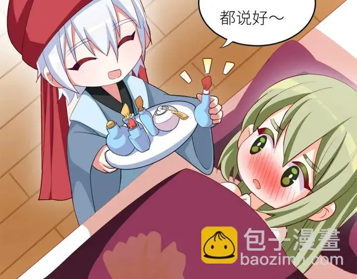 第156话 这就是王者 第121页
