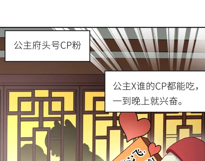 第156话 这就是王者 第123页