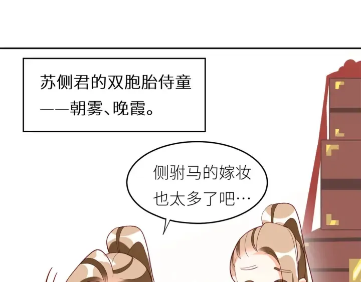 第156话 这就是王者 第125页