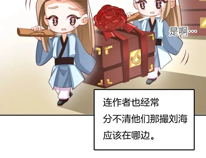 第156话 这就是王者 第126页