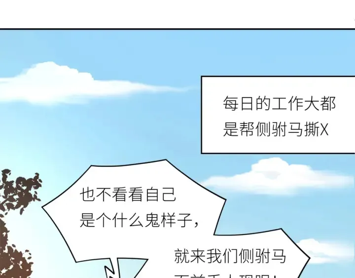 第156话 这就是王者 第127页
