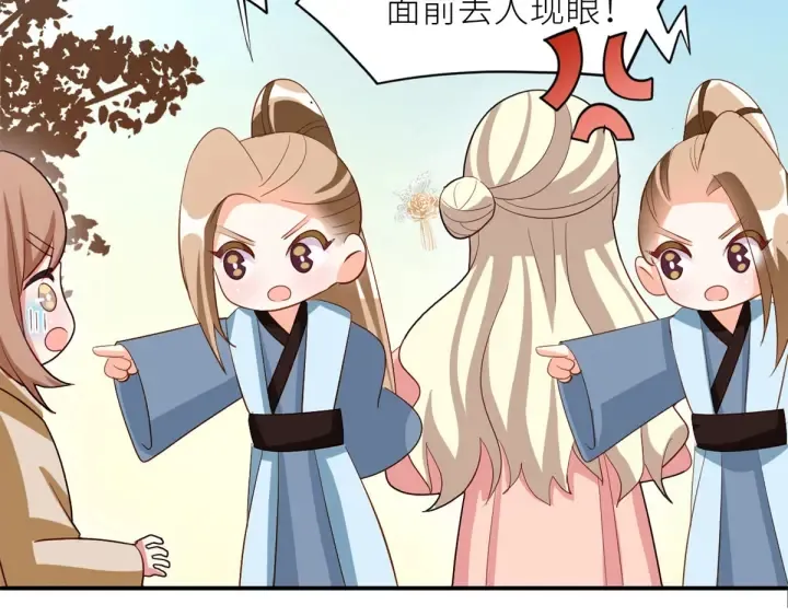 第156话 这就是王者 第128页