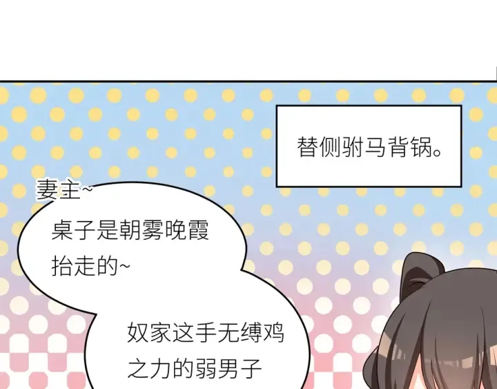 第156话 这就是王者 第130页