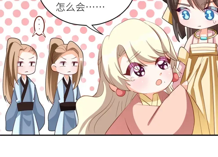 第156话 这就是王者 第131页