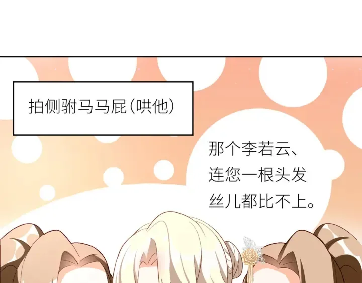 第156话 这就是王者 第132页