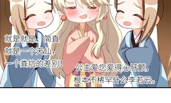 第156话 这就是王者 第133页