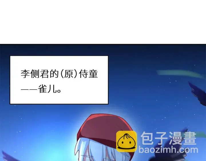 第156话 这就是王者 第134页