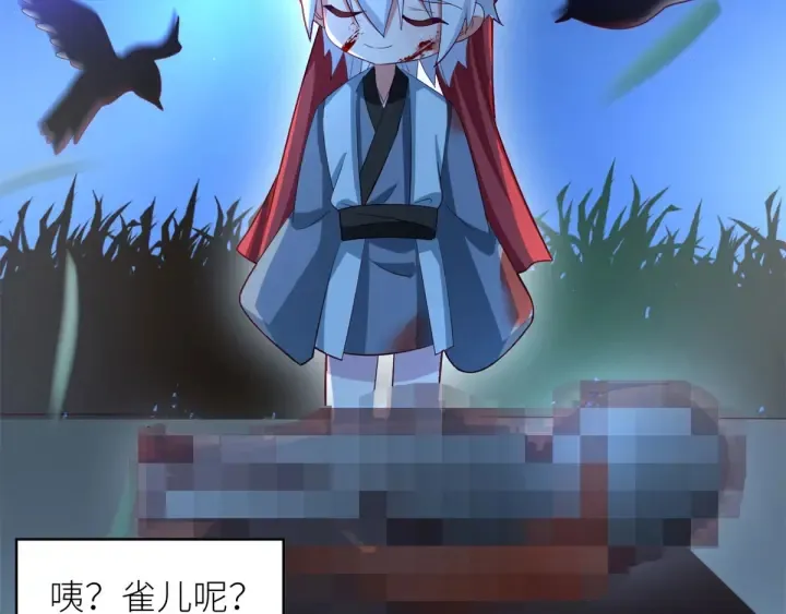 第156话 这就是王者 第135页