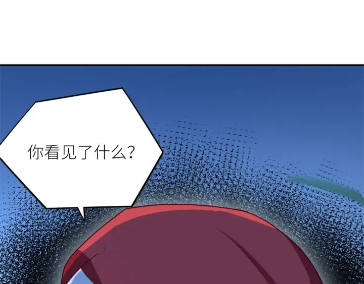 第156话 这就是王者 第137页