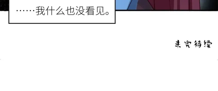 第156话 这就是王者 第139页