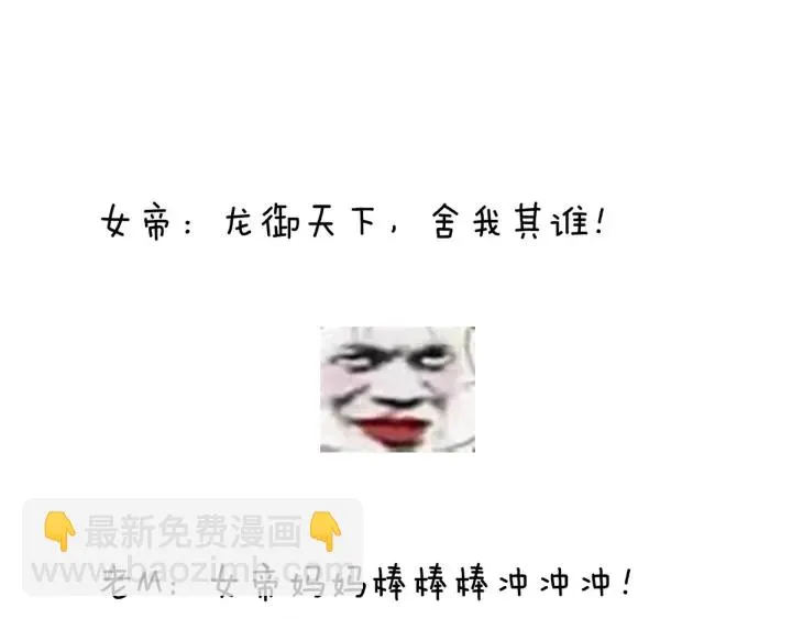 第156话 这就是王者 第140页