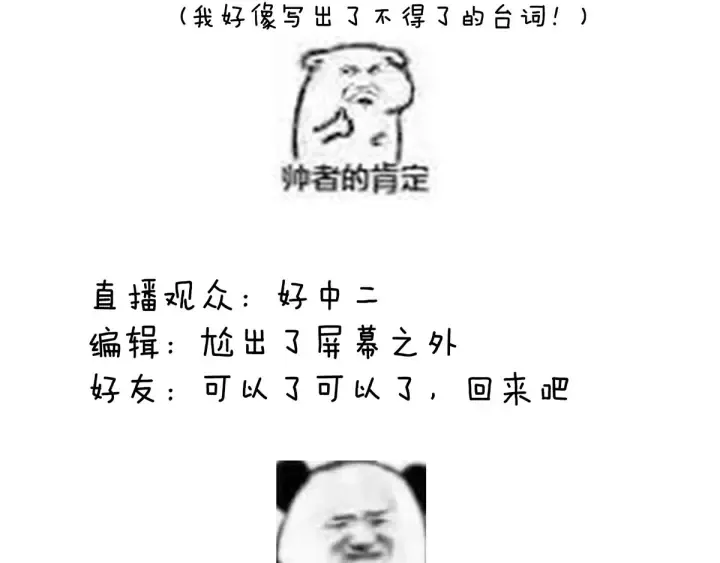 第156话 这就是王者 第141页