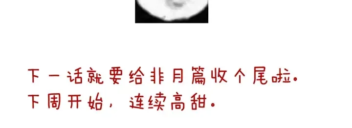 第156话 这就是王者 第142页
