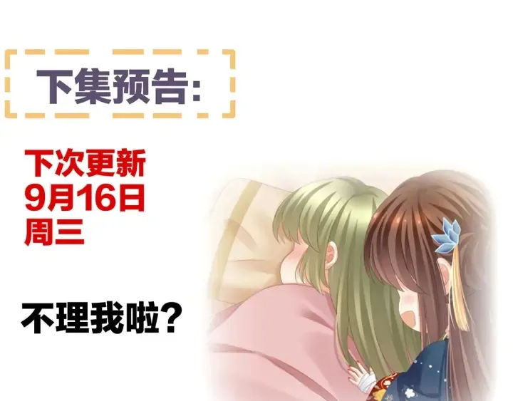 第156话 这就是王者 第143页