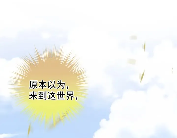第157话 十全大补汤 第4页
