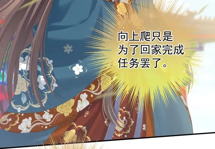 第157话 十全大补汤 第6页