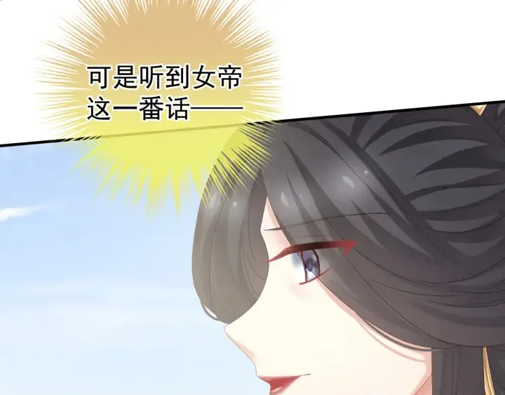第157话 十全大补汤 第7页