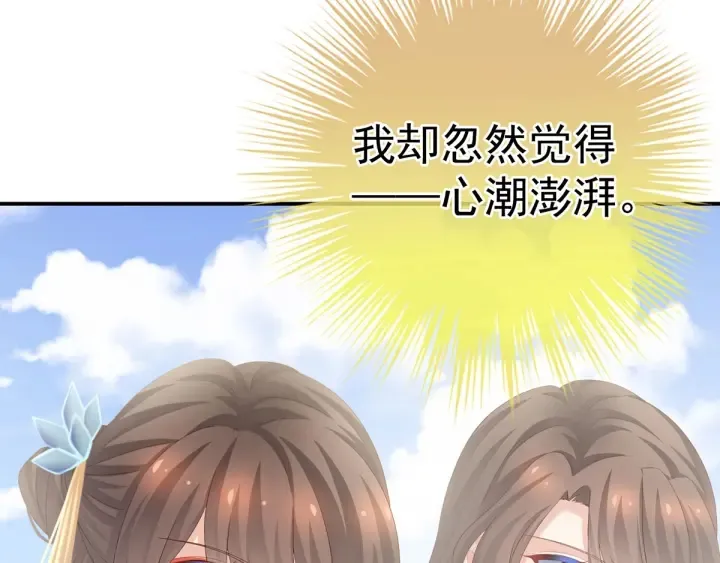 第157话 十全大补汤 第9页