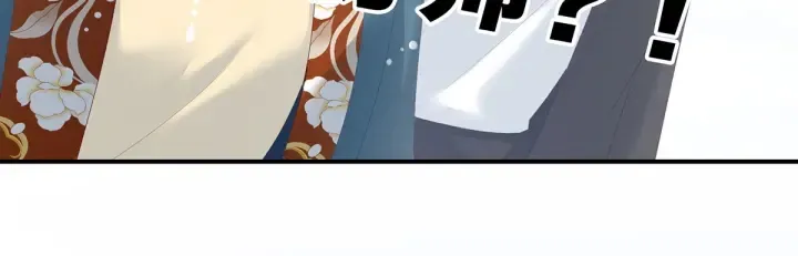 第157话 十全大补汤 第11页