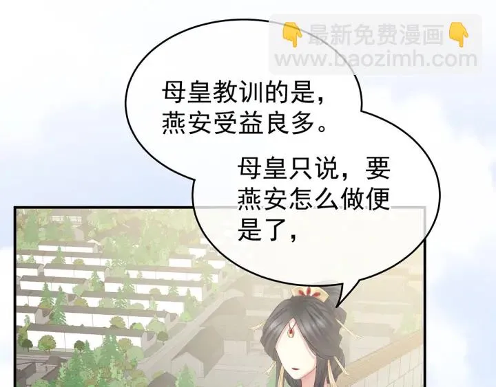 第157话 十全大补汤 第12页
