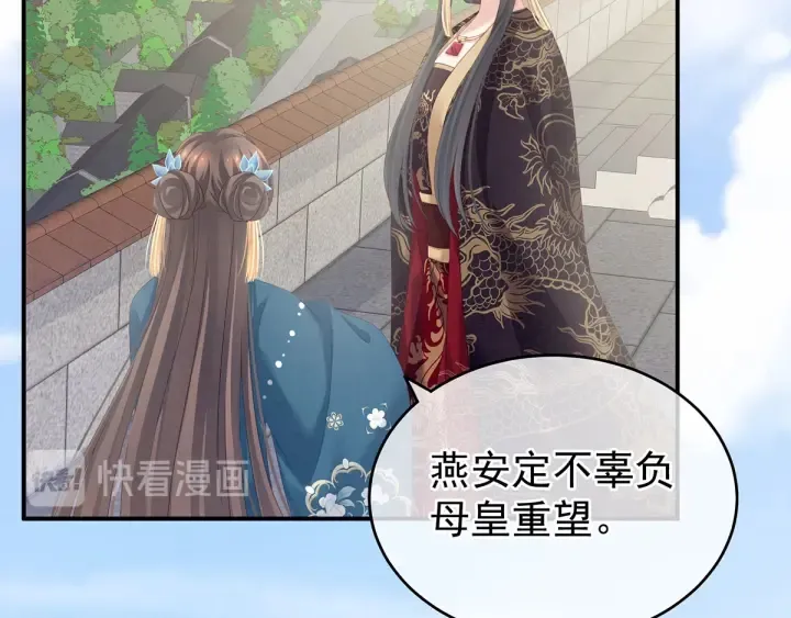 第157话 十全大补汤 第13页