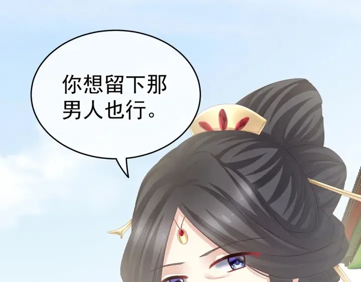 第157话 十全大补汤 第15页
