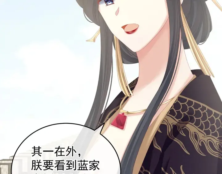 第157话 十全大补汤 第16页