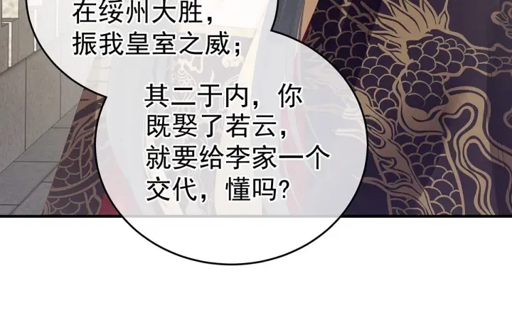 第157话 十全大补汤 第17页