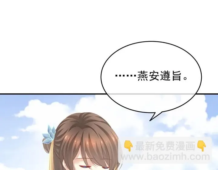 第157话 十全大补汤 第18页