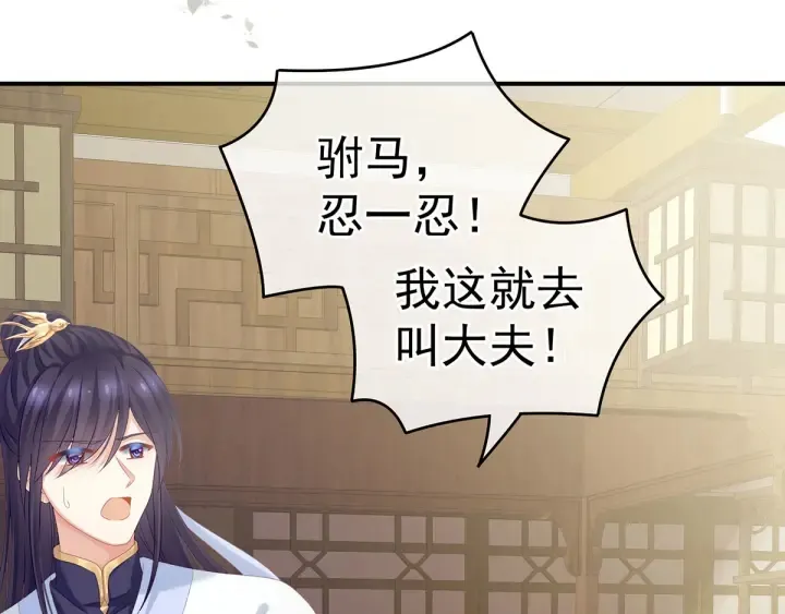 第157话 十全大补汤 第22页